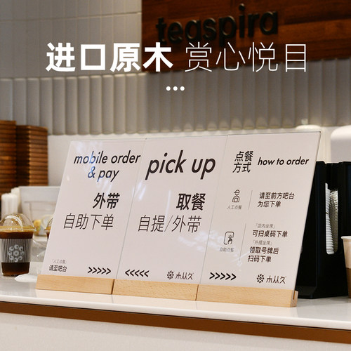 奶茶店菜单展示牌木质木制l型a4亚克力台卡桌签立z牌桌面广告牌咖