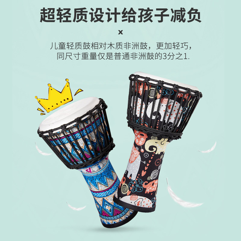 前谷非洲鼓8寸儿童女幼儿园手鼓初学者标准I8.5/10寸轻质便携乐器
