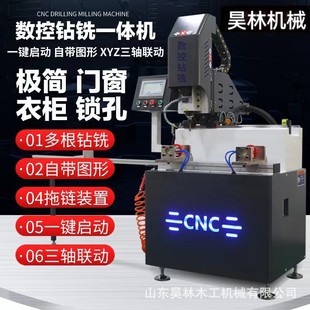铝合金平开门推拉门锁孔锁盒一体机小型数控钻铣床打孔开槽机