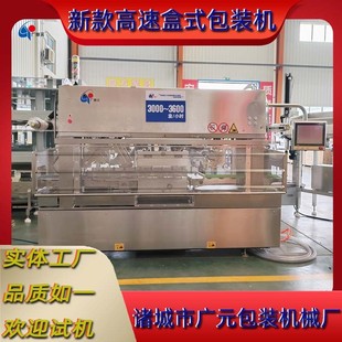 即食小龙虾蒜蓉龙虾尾全自动高速盒式 广元 机 盒式 封口机 气调包装