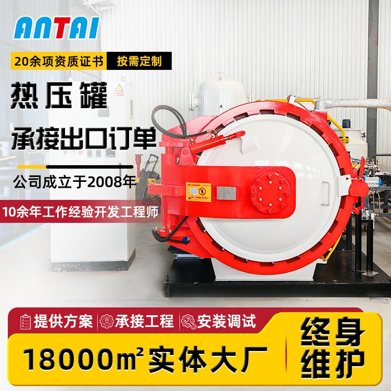 航天航空机翼碳纤维热压罐PLC全自动控制手机壳复合材料热压罐