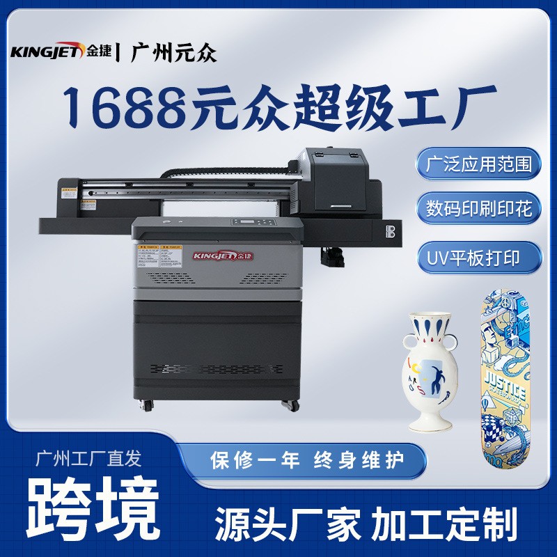 数码印刷UV平板打印机 手机壳标签高精度平板打印机创业设备小本