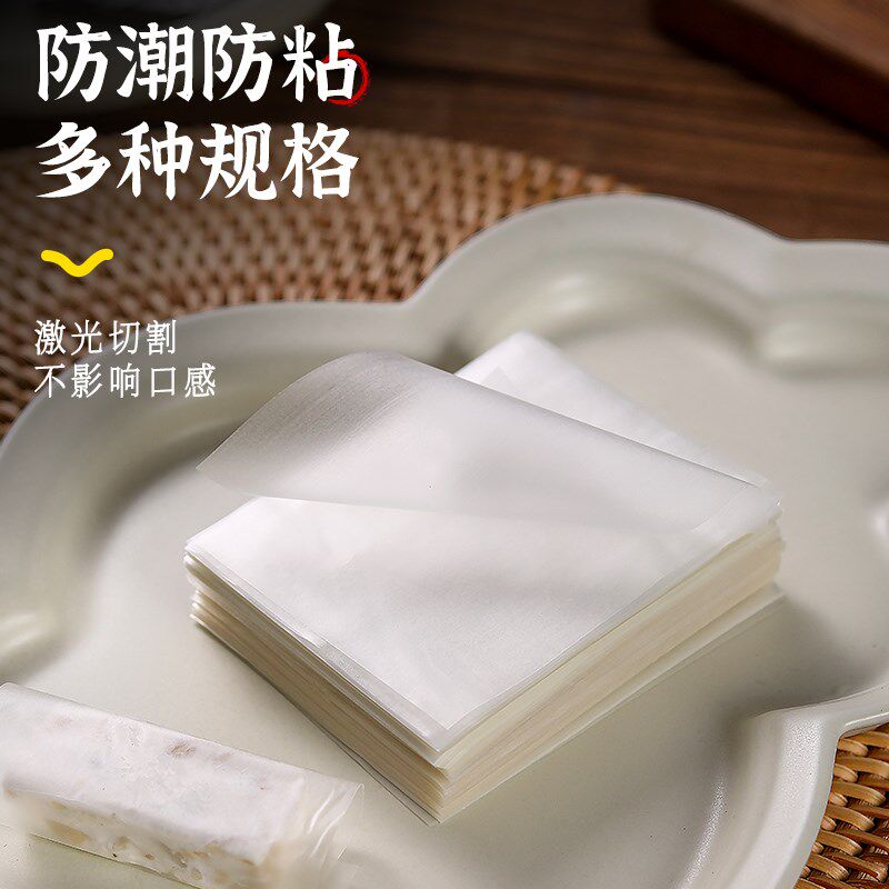 新品直销b包药粉糯米纸儿童可食用吃药神器阿胶糕牛轧糖衣吞药片