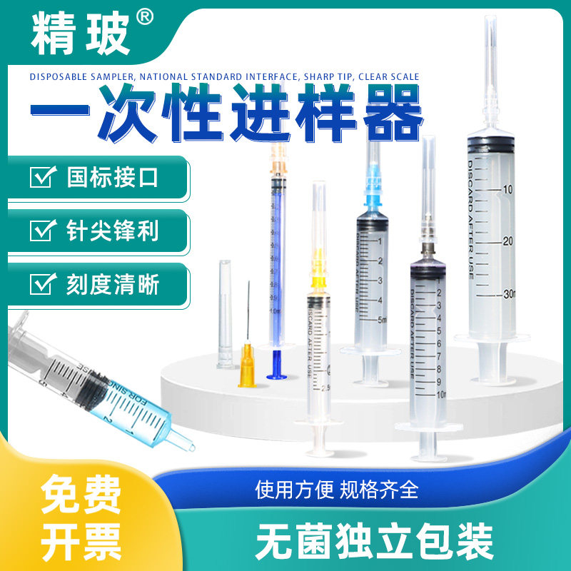 实验室一次性塑料进样器螺/插口1/2.5/5/10/20/30/50/100ml针筒点胶加墨注射器喂药色普滤器带刻度无菌加液器