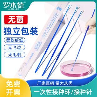 一次性无菌接种环微生物采样棒接种棒取菌针1 实验室学校科研用品耐腐蚀耗材 10ul细菌无菌取样独立灭菌包装