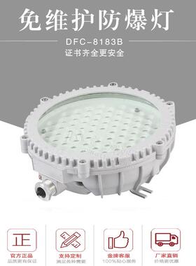 厂家20WLED防爆吸顶灯10W20W30W巷道吸顶式防爆灯平台吸顶灯