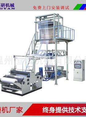 PO方便袋吹膜机可吹制高压与低压背心袋吹膜机PE吹膜印刷一体机