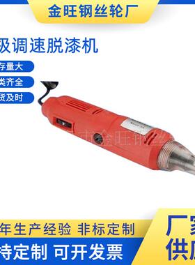 性能高漆包线剥漆机DNB-8无极调速脱漆机磨漆剥漆机厂家