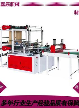 平口袋背心袋制袋机热封冷切PE塑料袋制袋机高低压制袋机