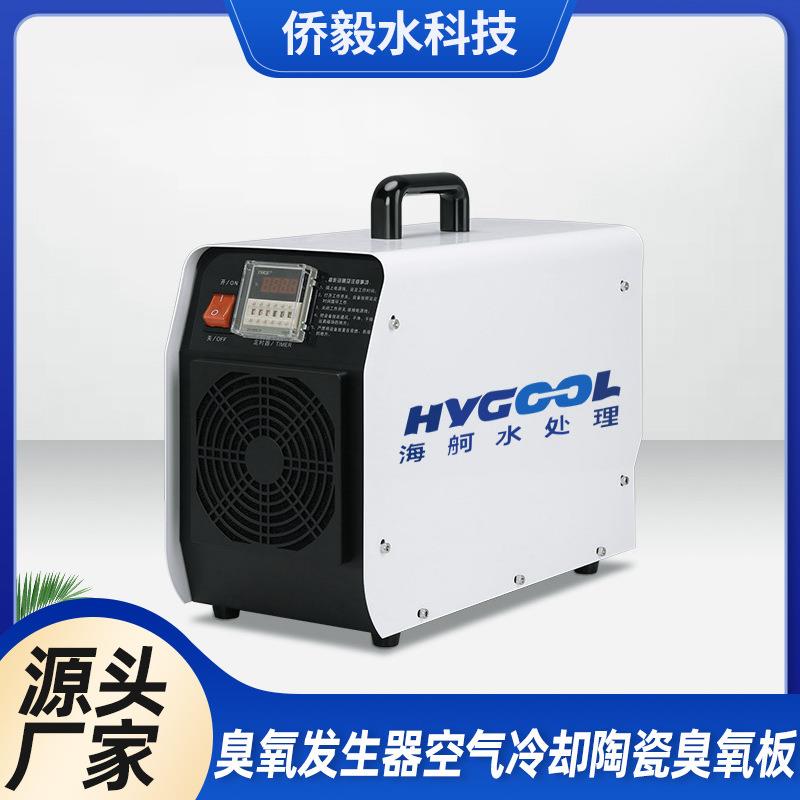 现货手提便携式臭氧发生器移动式养殖场水处理空气冷却陶瓷臭氧板