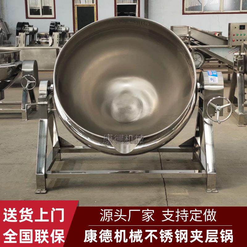 商用大型煮肉夹层锅熟食卤制加工卤煮锅不锈钢蒸汽可倾斜夹层锅,清洗/食品/商业设备,其他食品加工设备,淘宝优惠券,粉丝福利购,淘宝优惠卷