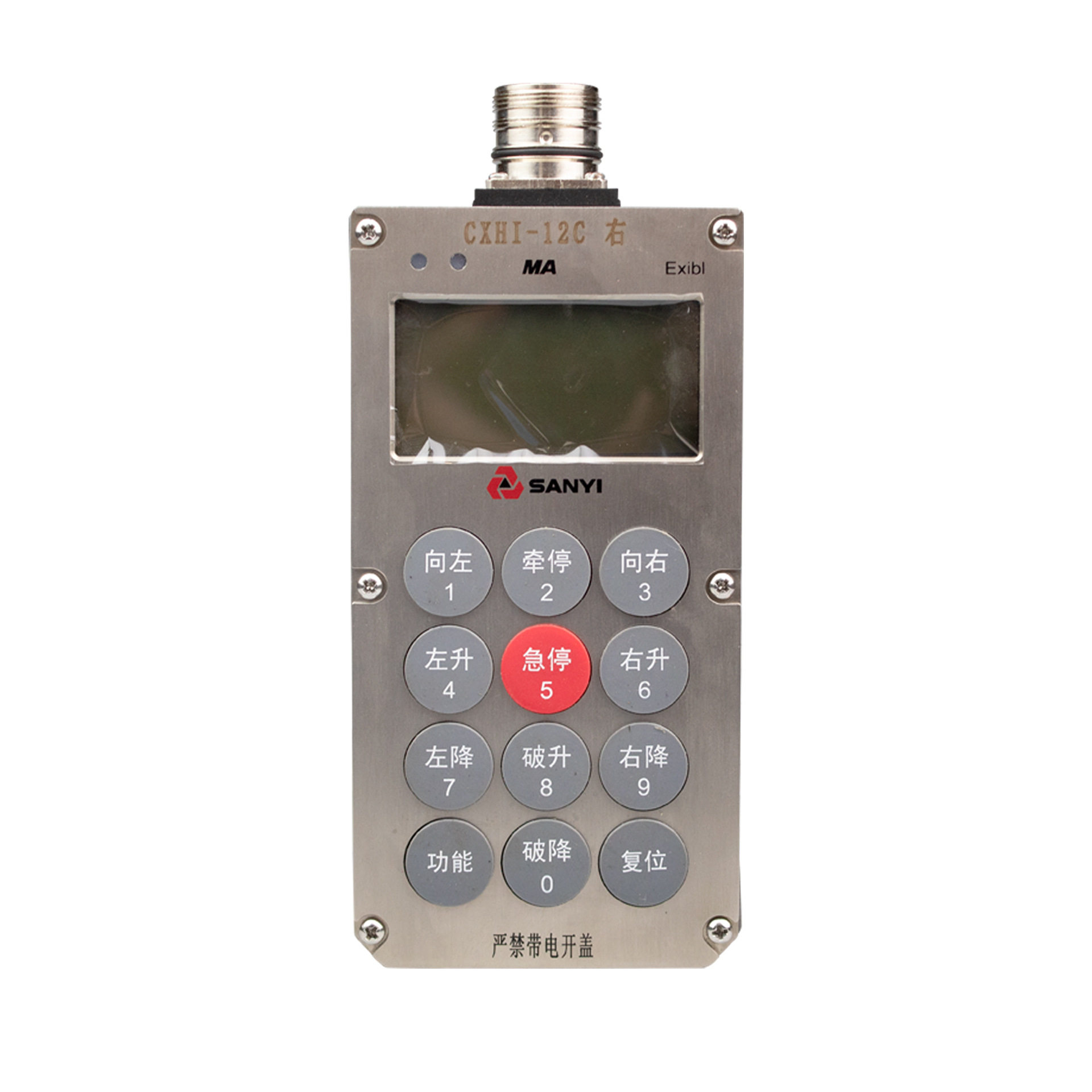 三一重型CXH1-12C采煤机用本质安全型操作箱 左右遥控器
