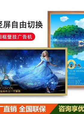 高清数码画框广告机木质安卓相框电子相册高端智能壁挂装饰画屏
