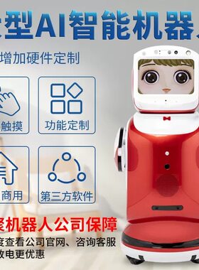 小宝机器人儿童智能益智玩具学习机迎宾人工智能陪伴语音聊天体感