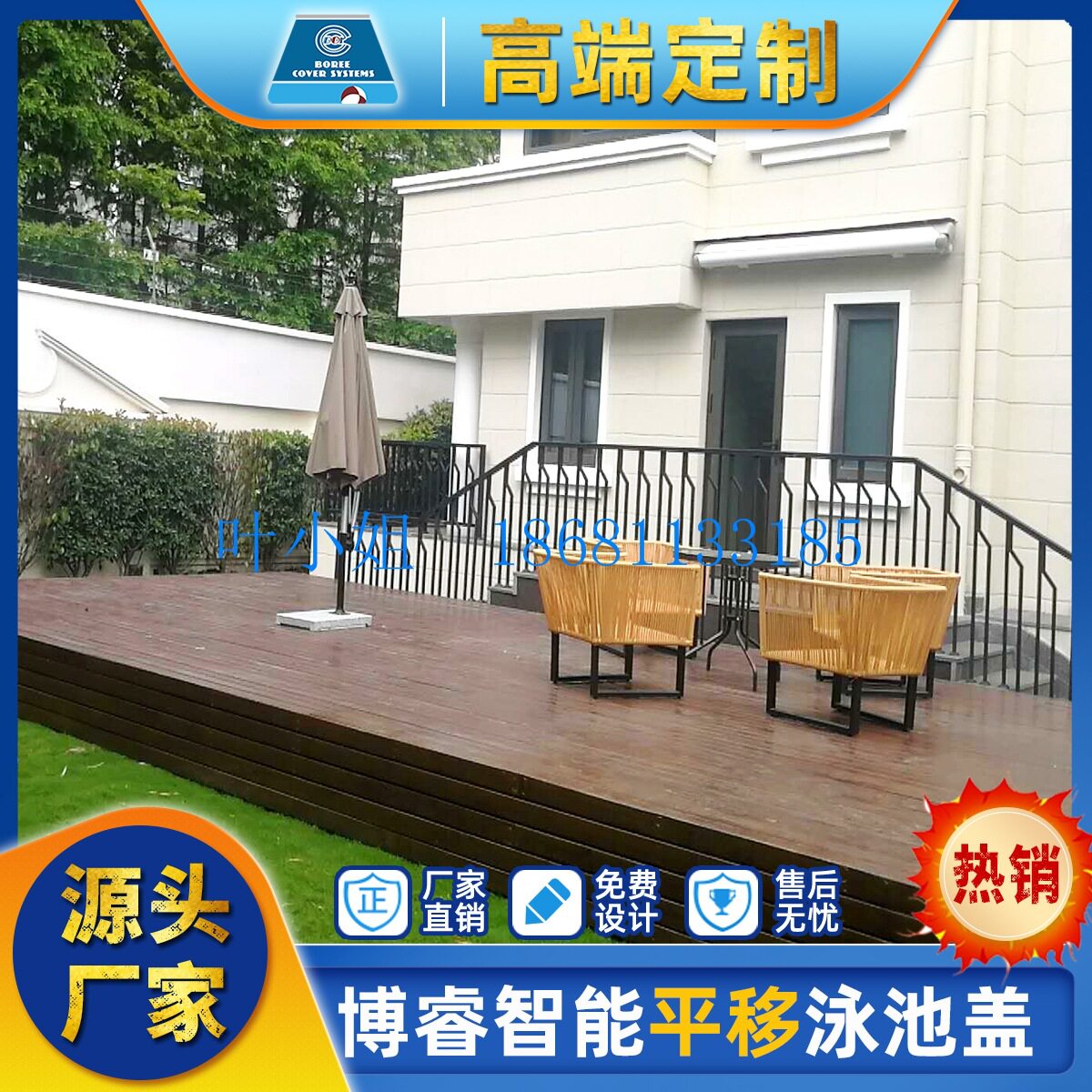 自动轨道游泳池盖 游泳池盖板 电动游泳池盖 博睿多功能平移盖