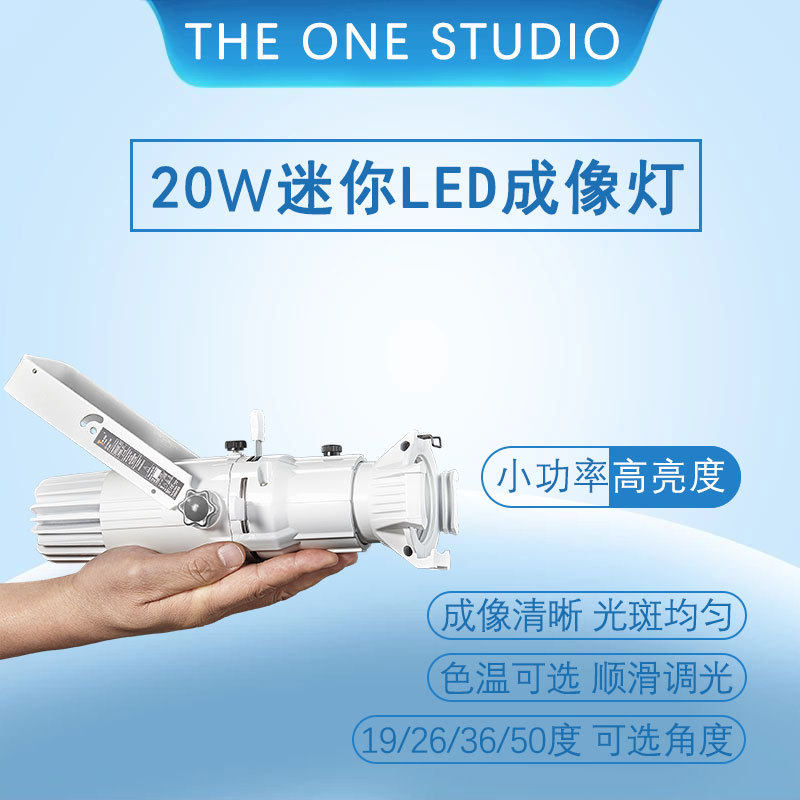 成像灯20W迷你灯 LED高清投影灯LOGO房号灯光影灯剧院舞台图案灯