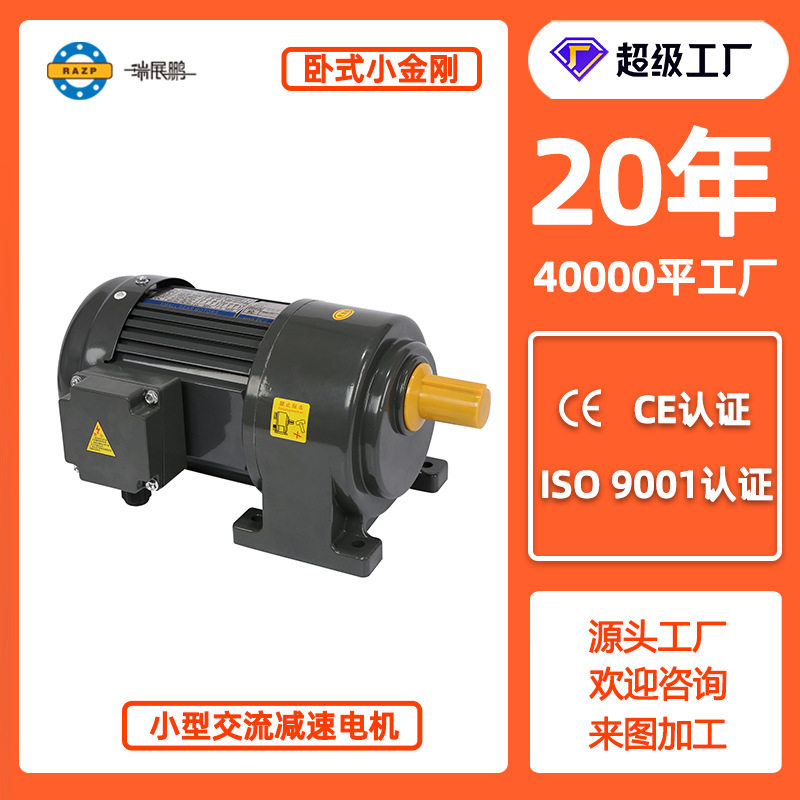 40轴小型齿轮减速机1500-3700W小金刚电机卧立式三相异步减速马达