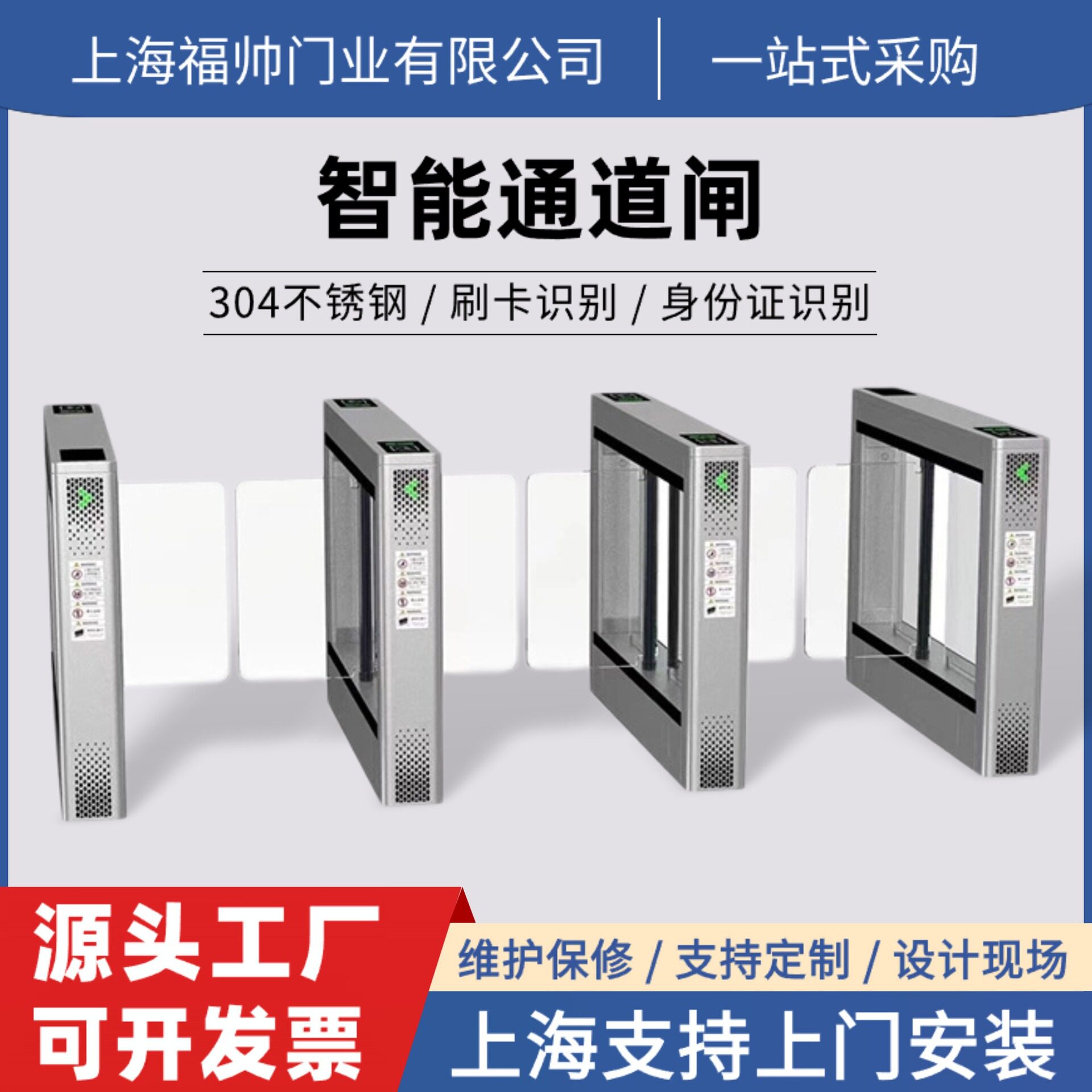 上海人行智能通道闸机三辊闸地铁小区门禁一体机刷卡人脸识别摆闸