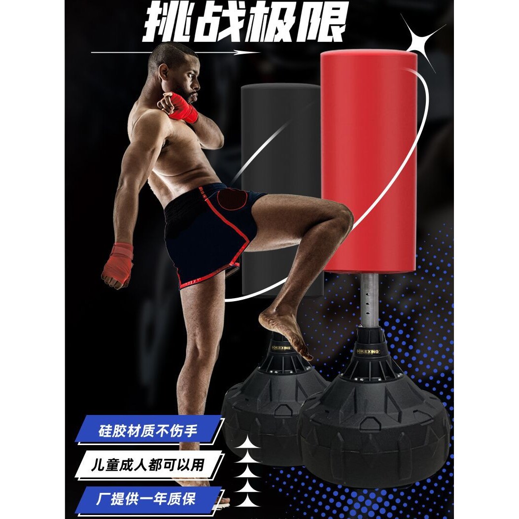 搏克形硅胶拳击沙袋成人儿童不倒拳击沙袋