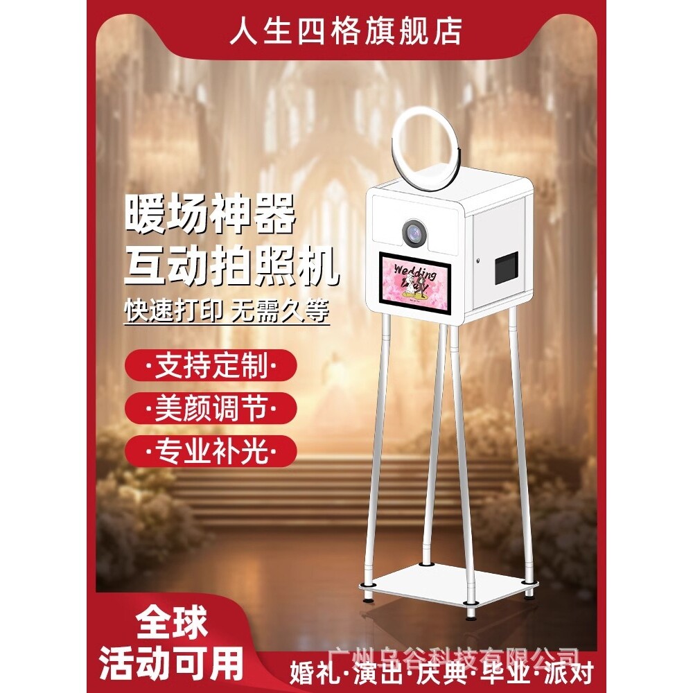 韩国大头贴机器婚礼互动拍照机复古拍贴机无人自助拍照打印一体机