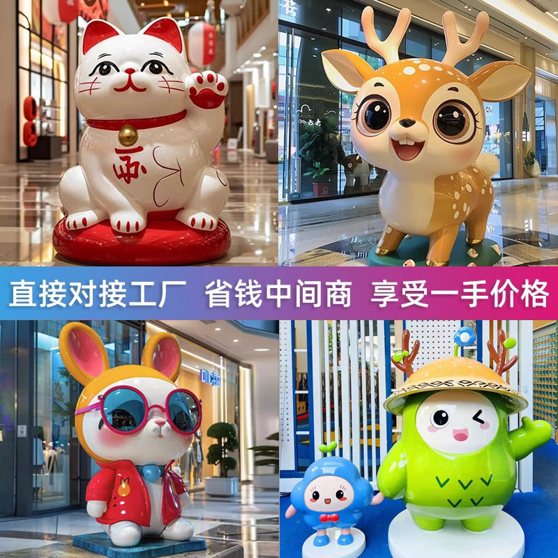 大型玻璃钢雕塑定制抽象动物美陈户外广场景观IP卡通公仔摆件厂家