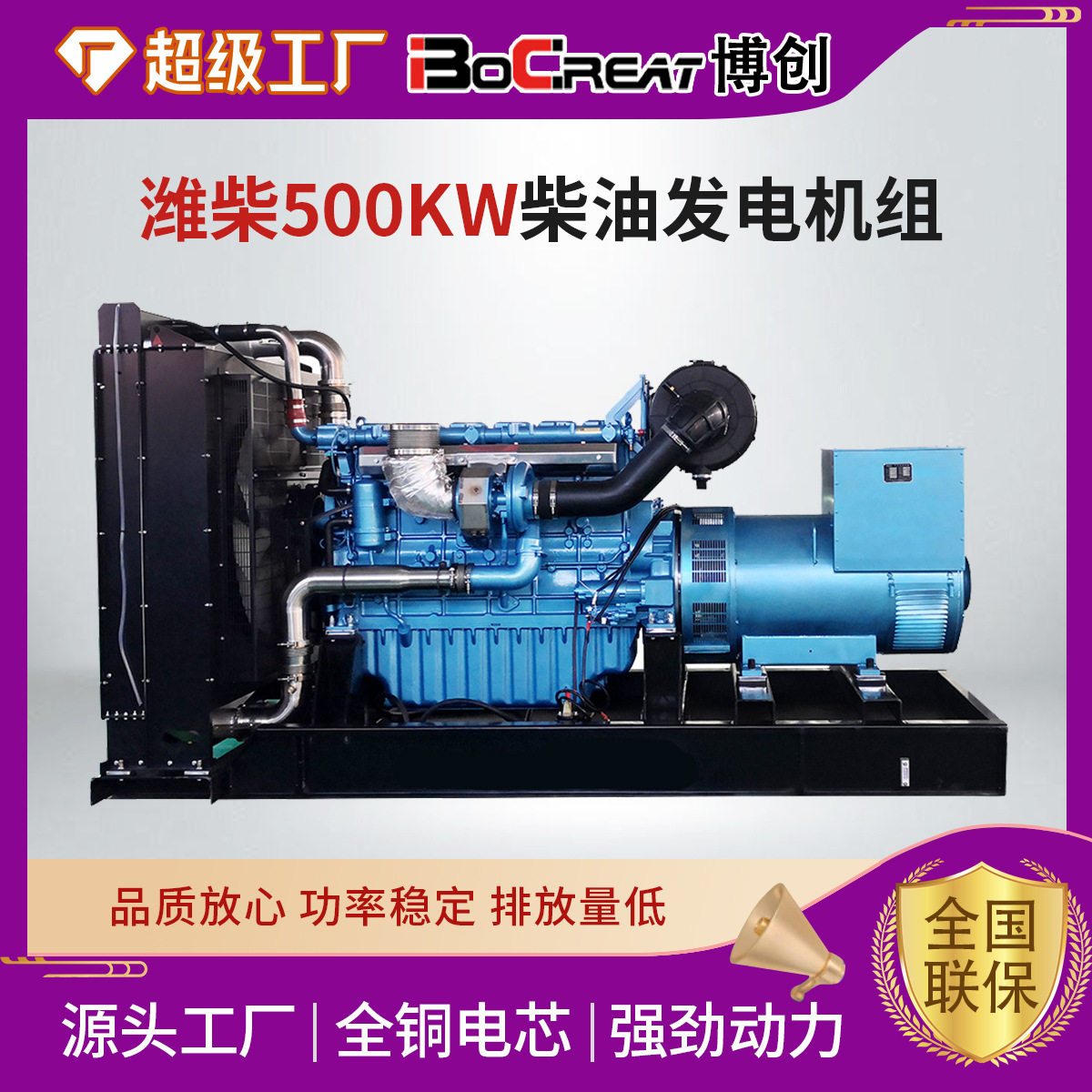 潍柴500千瓦博杜安系列柴油发电机组厂家500kw三相四线发电机组