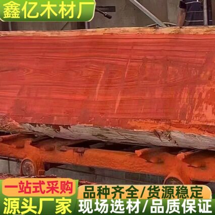 刚果红花梨原木实木 红花梨板材定尺加工 家具木材料园林建筑用材