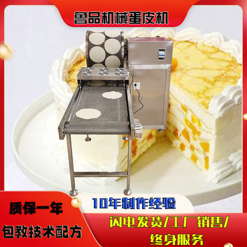 不锈钢框架榴莲千层蛋皮机 自动化煎皮设备生产线山东鲁品煎皮机