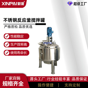 化妆品搅拌机 洗发水搅拌桶 洗涤剂搅拌罐 均质乳化搅拌机