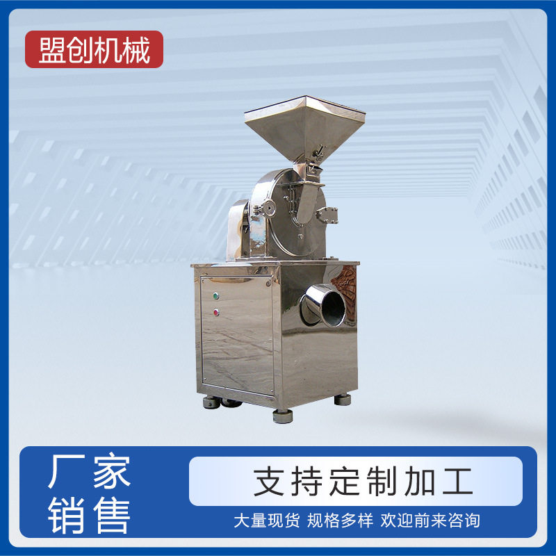 五谷杂粮粉速溶饱腹代餐粉红豆薏仁粉粗磨五谷杂粮万能粉碎机