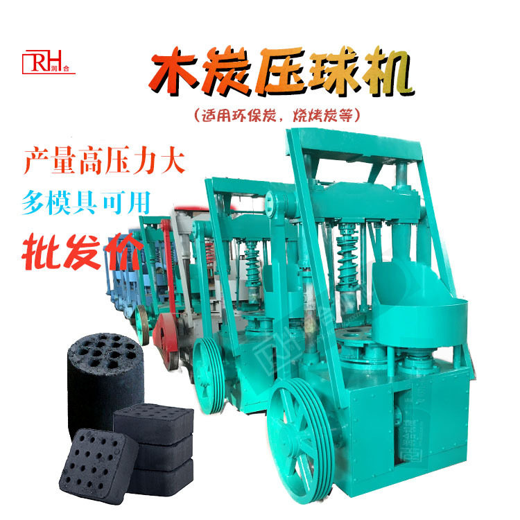 多孔蜂窝炭成型机 炭粉制炭设备模具可选 民用环保烧烤木炭机器