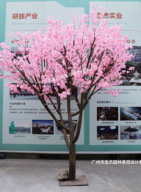 仿真樱花树人造仿真花树婚庆商场园林装饰布置造景摆设仿真绿植