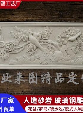 人造砂岩浮雕壁画背景墙玻璃钢仿铜雕塑仿铜人物浮雕画沙岩画金磐