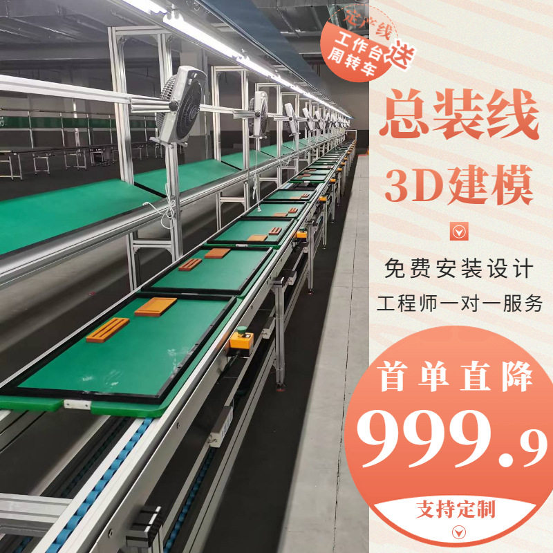 折叠动感单车生产组装线 电动代步车总装输送线 免费设计安装
