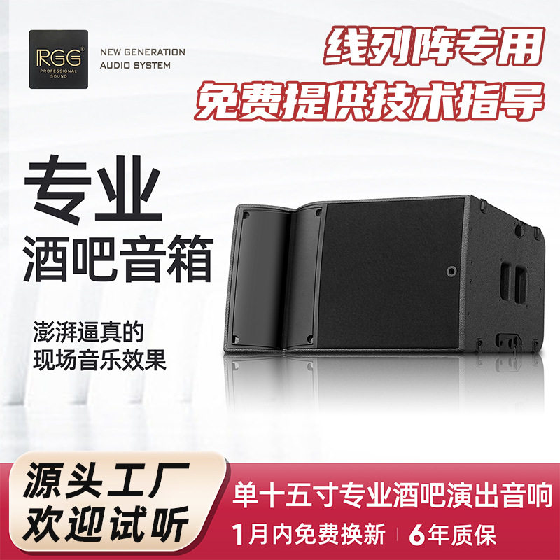 A15 阿酷司同款单十五寸线阵列音响酒吧live house 户外演出