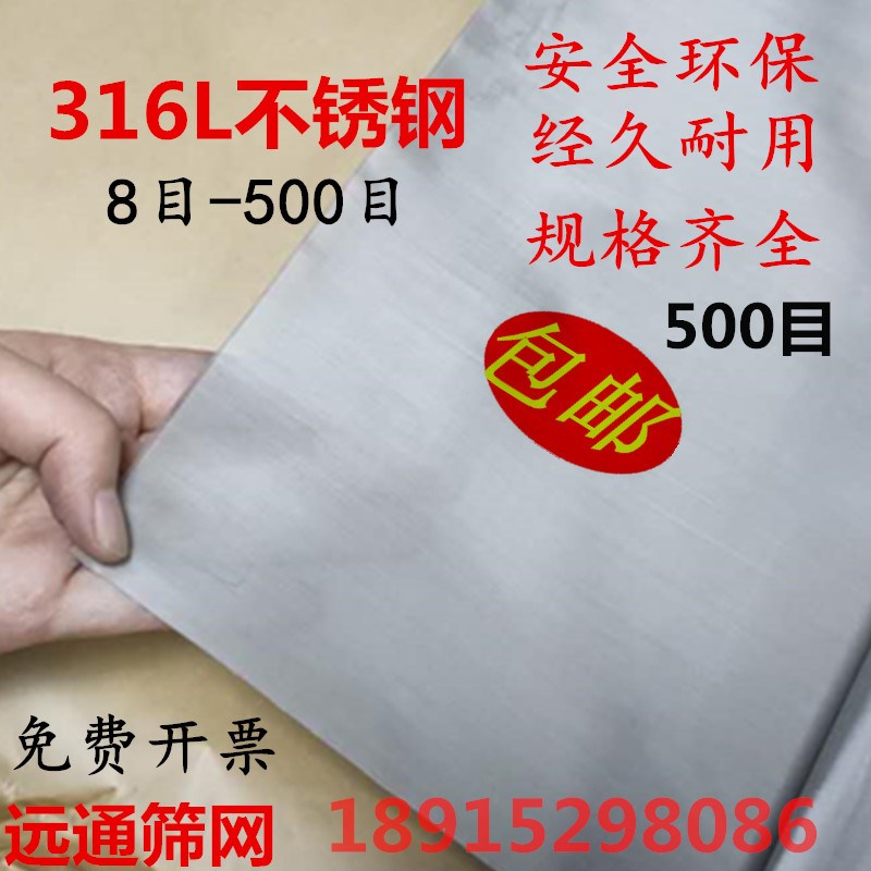 筛网不锈钢304丝网筛30 40 50 60 70 80 100 160500目超细过滤网