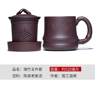 原矿大容量男士 宜兴紫砂杯内胆过滤杯子家用茶具套装 带盖泡茶杯子