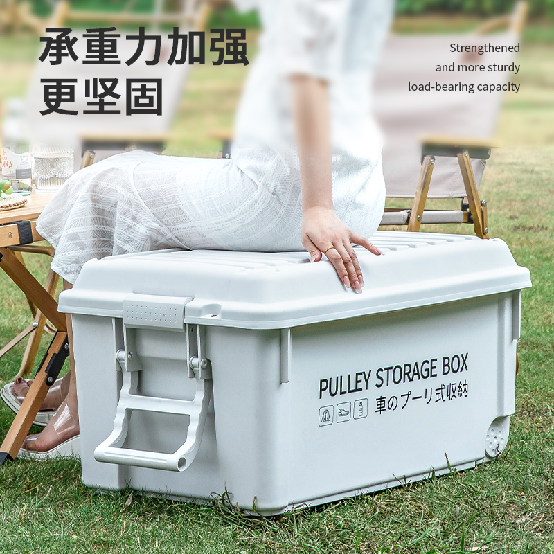 户外露营收纳箱车载后备箱野餐储物箱汽车周转置物整理箱塑料箱子