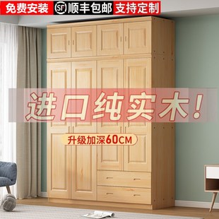 全实木衣柜卧室家用原木衣橱简易木质初五柜开门顶柜松木家具定制