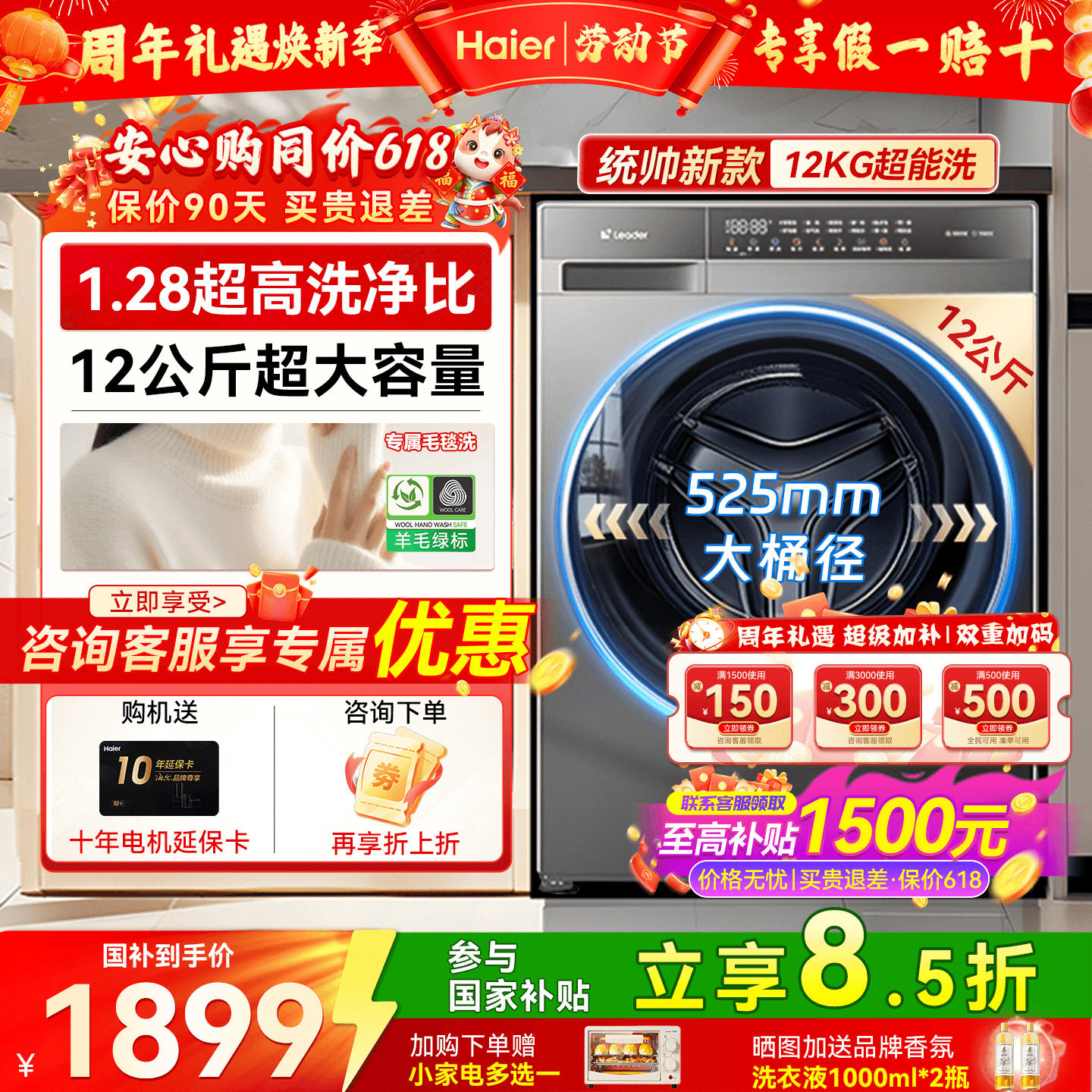 【立减15%】海尔统帅新品12KG公斤732大容量滚筒全自动家用洗衣机