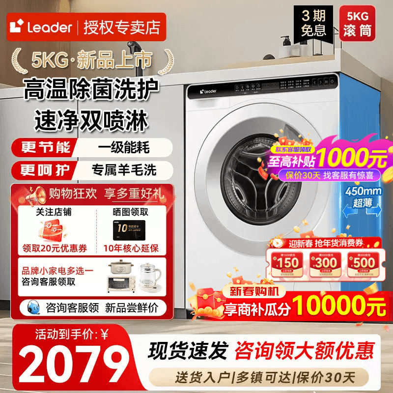 【政府补贴】海尔迷你小型滚筒洗衣机5公斤全自动小尺寸租房首选