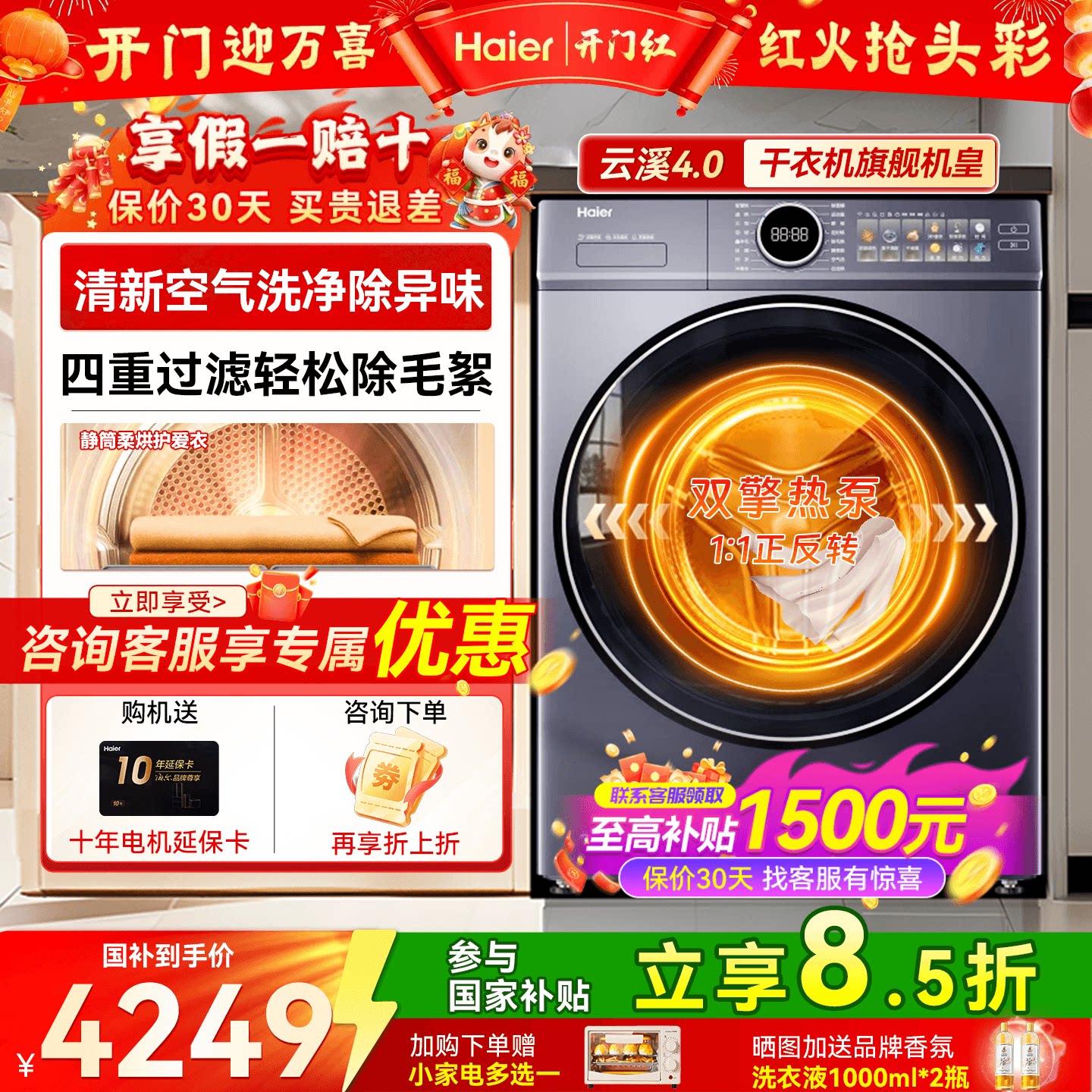 次日达】海尔热泵烘干机77E大容量10KG云溪4.0家用GA100-STF77EU1