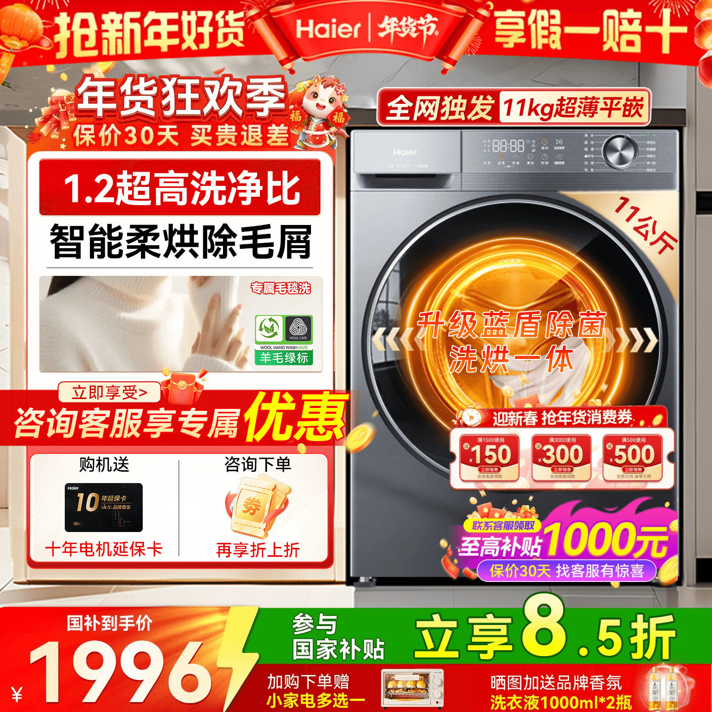 以旧换新海尔10/11公斤全自动家用洗烘一体超薄滚筒洗衣机补贴58E