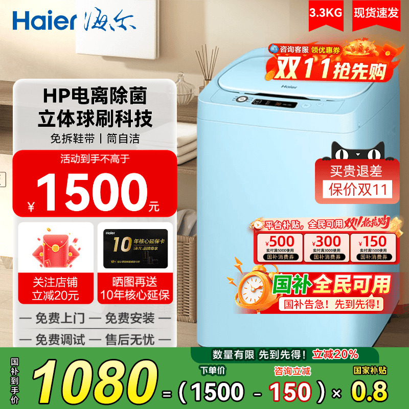 立减20%】海尔波轮洗鞋机家用全自动小型懒人刷鞋神器HQ1-TB378