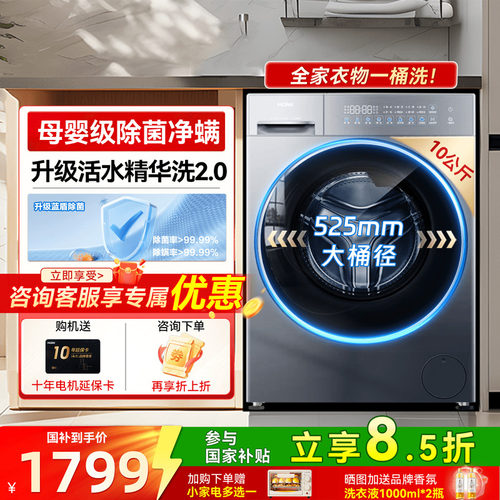 海尔滚筒洗衣机XQG100-LD58A1