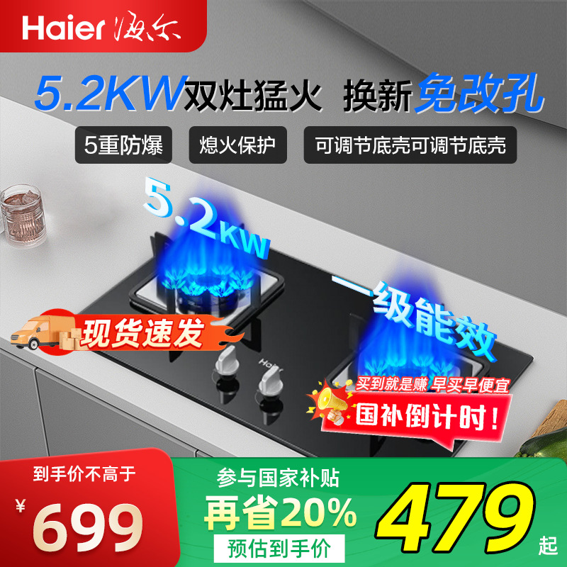 国家补贴20？到手仅479起