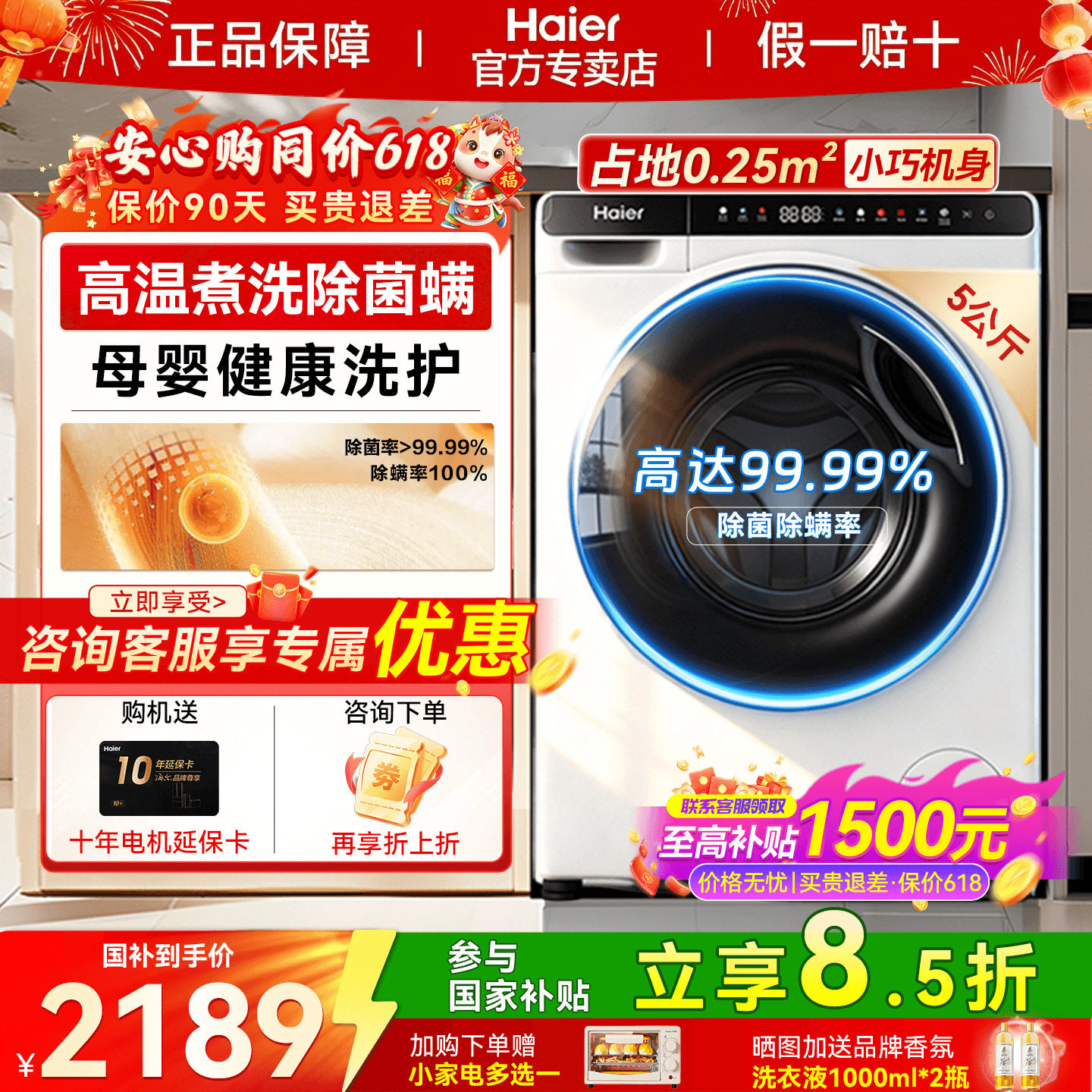 【立减15%】海尔迷你洗衣机5公斤全自动滚筒儿童婴儿家用除菌808