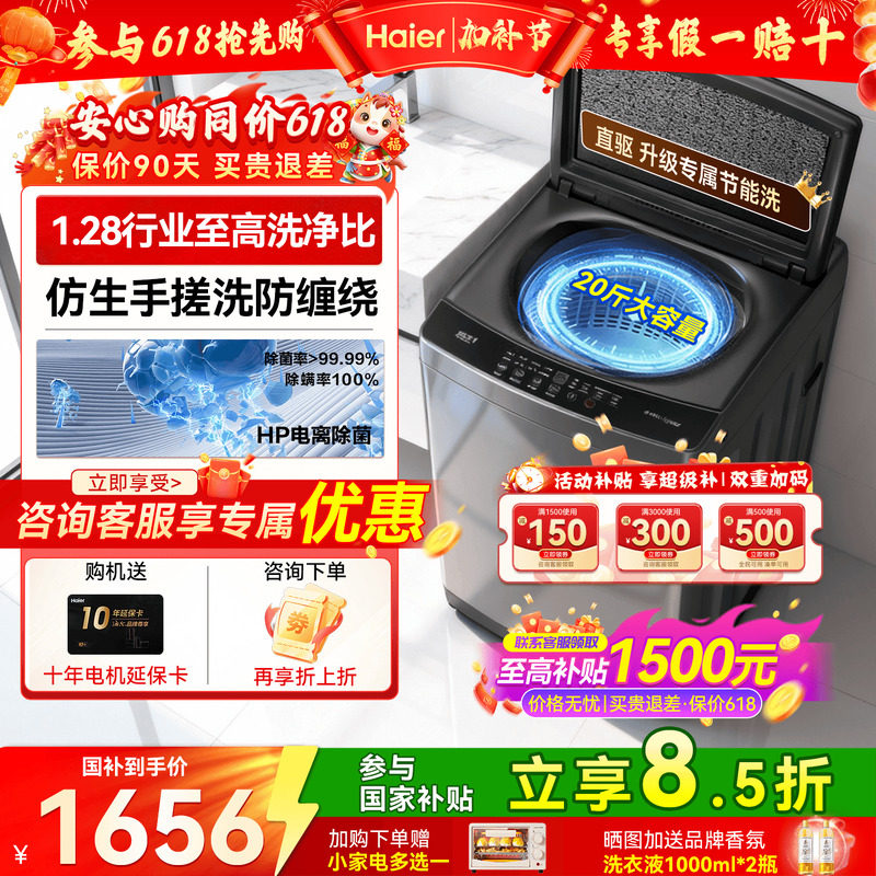 [国补15%]海尔洗衣机50E家用10/12公斤防缠绕全自动手搓洗波轮60E