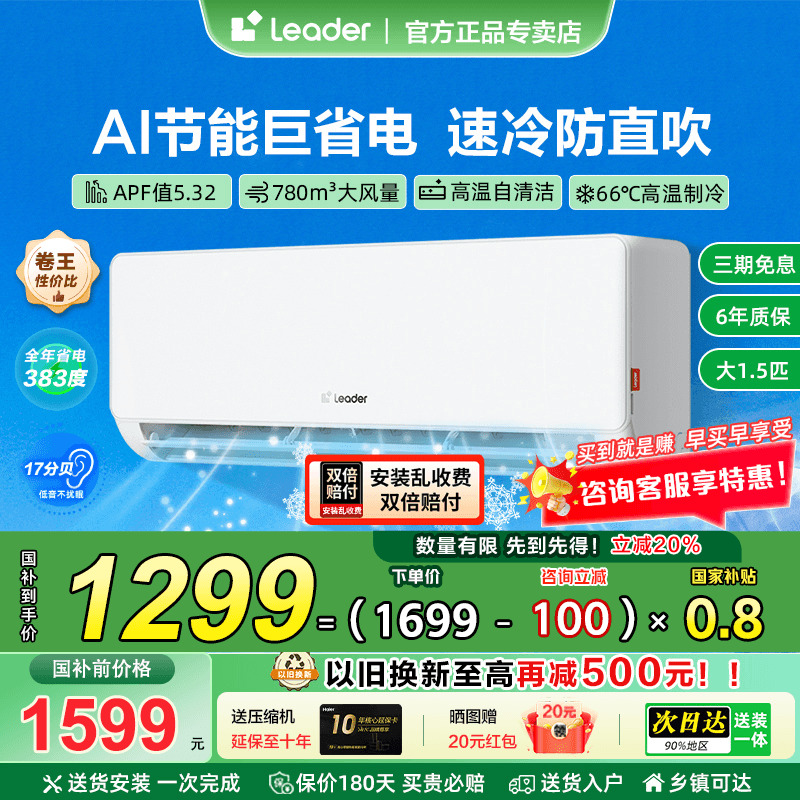 专属，国补价到手1159