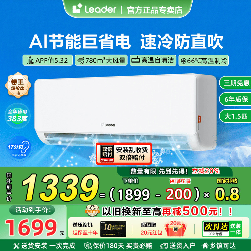 专属，国补价到手1159